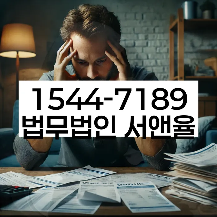 회생전문변호사