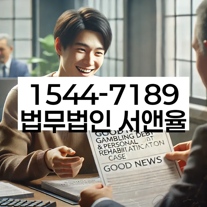 파산전문변호사