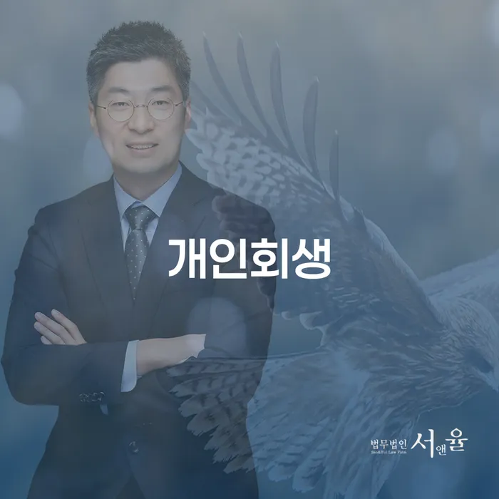 대부업연체 추심 대응법 혼자 고민하지 마세요.
