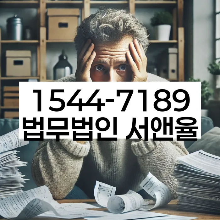 보증서대출 연체 시