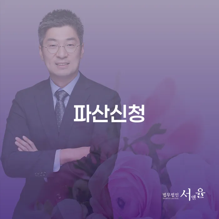 워크아웃신청 개인회생으로 해결방법 잘하는 법무법인