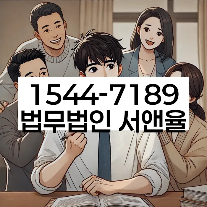 연대보증 연체 시