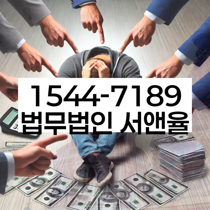 프랜차이즈대출 연체 시