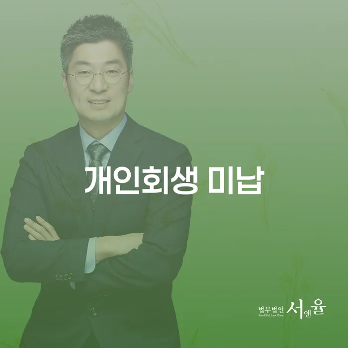 개인회생방법 빚갚는 방법 가장 먼저 확인할 점