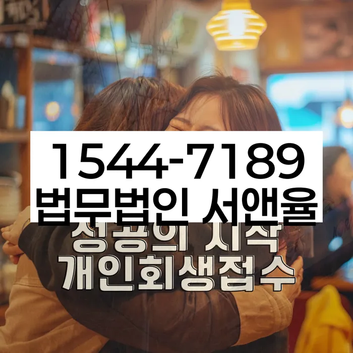 2024년 개인회생