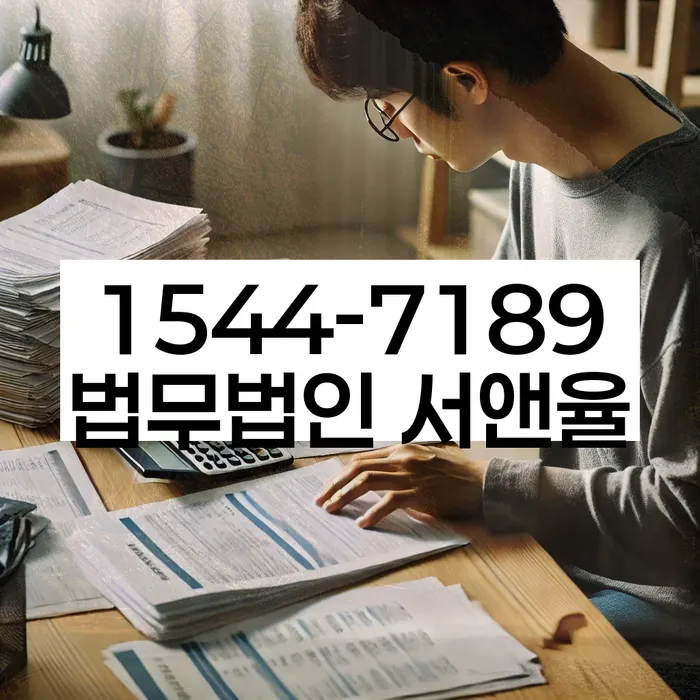 직장인채무통합대출 연체 시