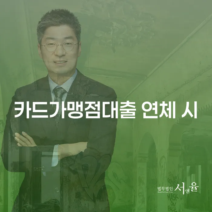 보성군 개인회생신청조건 대출 받은 돈채무조정 신청절차에