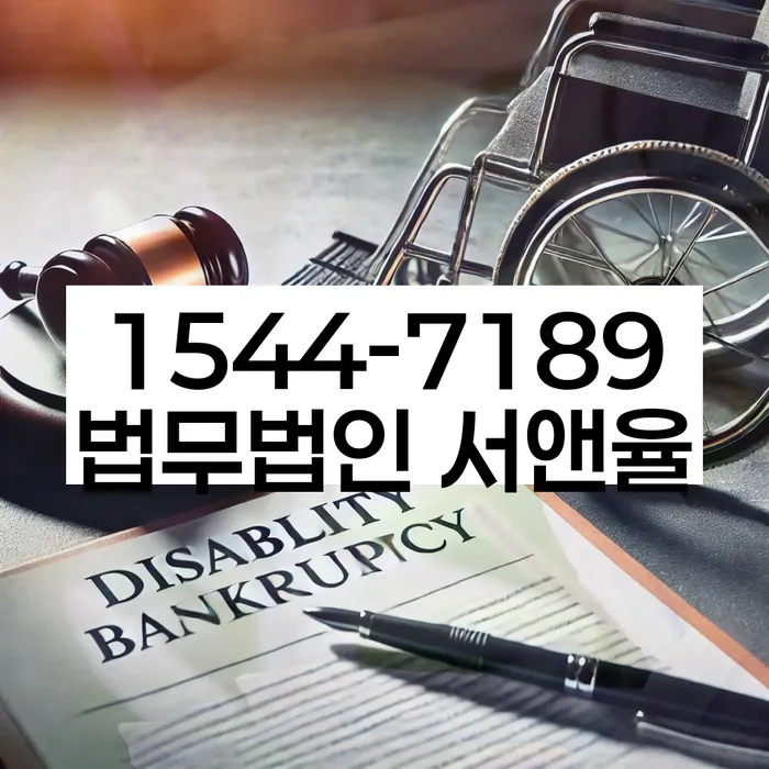 신용불량자채무해결 이미지