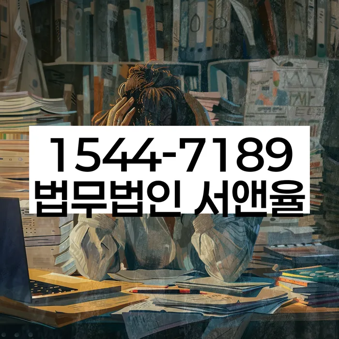 개인회생 신청 조건 강화