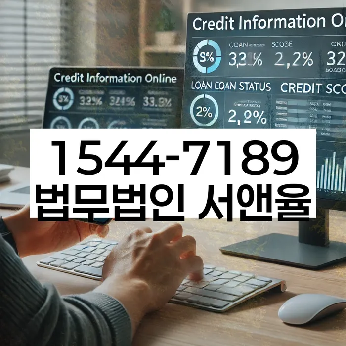 고덕동 개인회생 절차