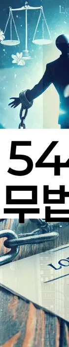 법무법인 서앤율 회생파산상담센터